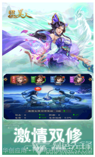 思美人手游安装截图4