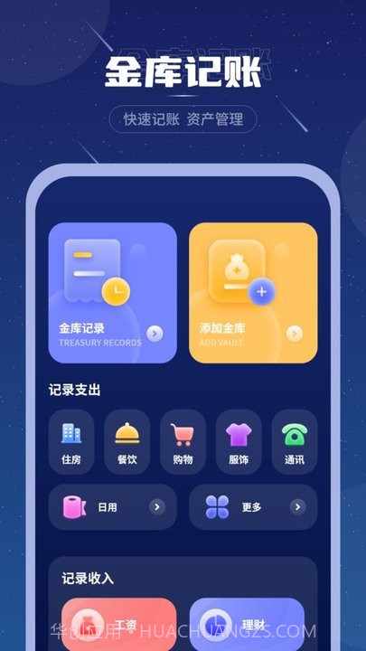 睡眠音乐助眠截图3