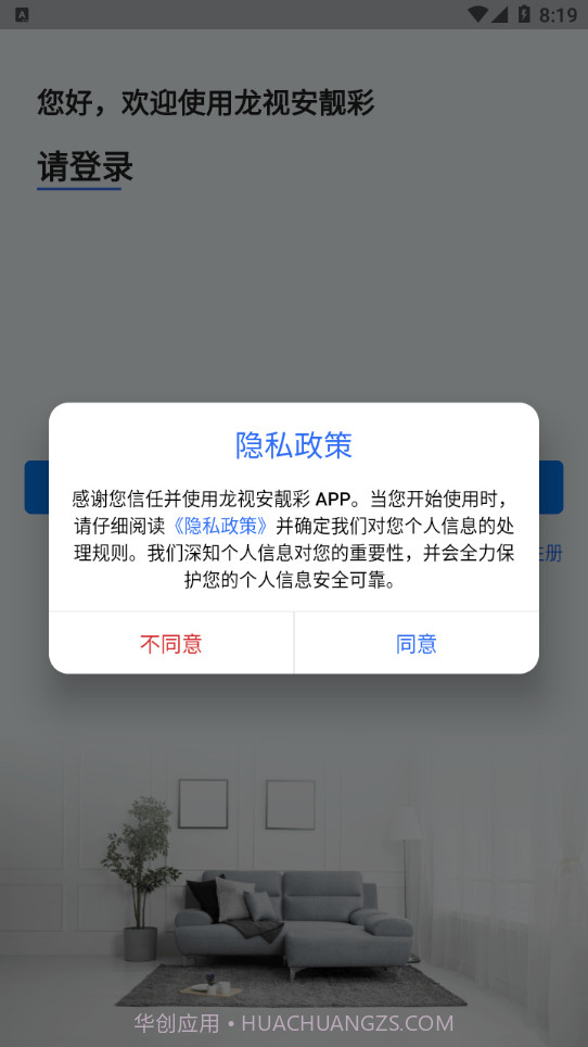 龙视安靓彩截图1 龙视安靓彩截图1