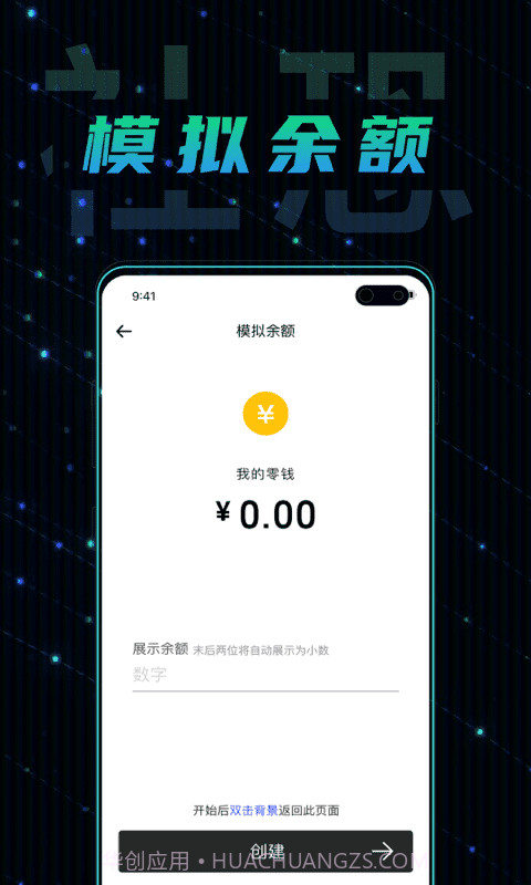 社恐快跑极速版截图5 社恐快跑极速版截图5
