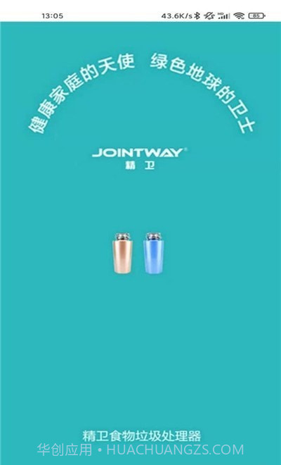 精卫智能截图3 精卫智能截图3