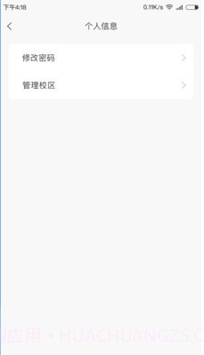 金石教育教师端截图3 金石教育教师端截图3
