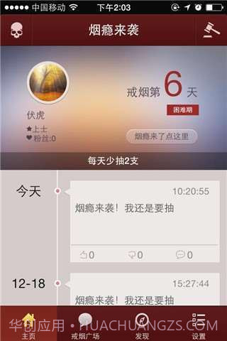 烟瘾来袭截图1 烟瘾来袭截图1