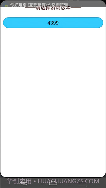 懵懂沙箱ios版截图2