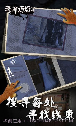 恐怖老奶奶4截图1