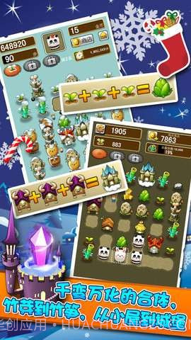 合体达人截图4 合体达人截图4