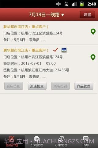 邦老板截图3 邦老板截图3