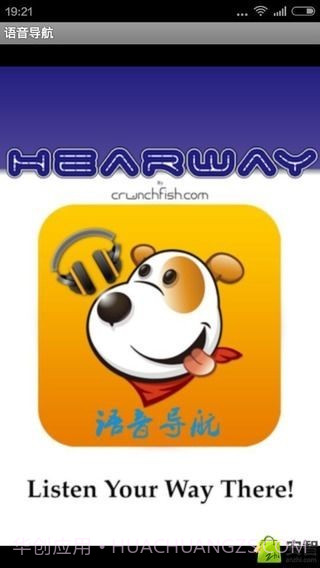 妲己语音导航系统截图1 妲己语音导航系统截图1