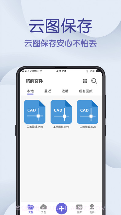 cad制图王截图4 cad制图王截图4