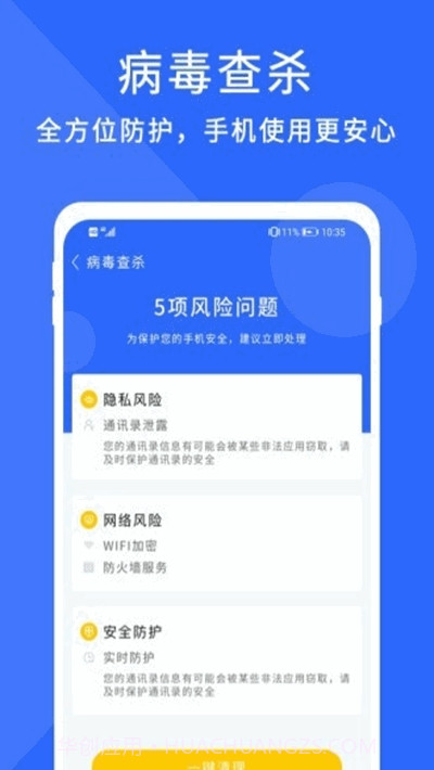 暴风清理大师截图2 暴风清理大师截图2
