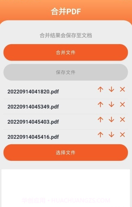 PDF工具大师截图1 PDF工具大师截图1
