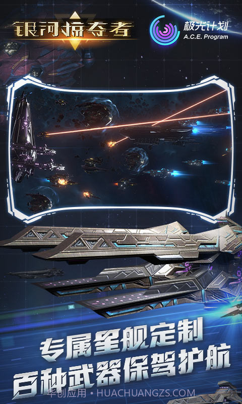 银河掠夺者截图3 银河掠夺者截图3