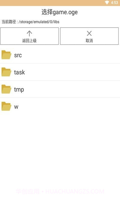 oge封包工具截图2 oge封包工具截图2