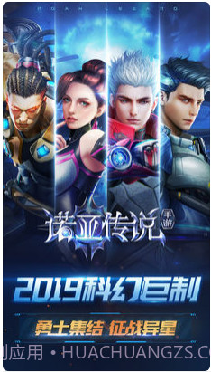 诺亚传说截图1 诺亚传说截图1