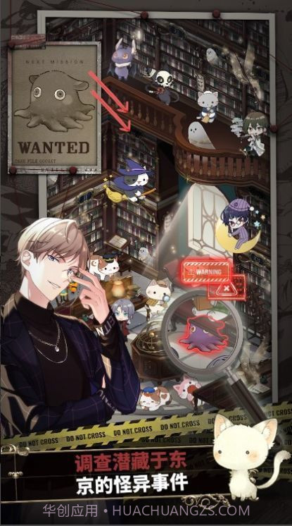 东京谜影者截图3