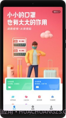 爱学坊截图1 爱学坊截图1