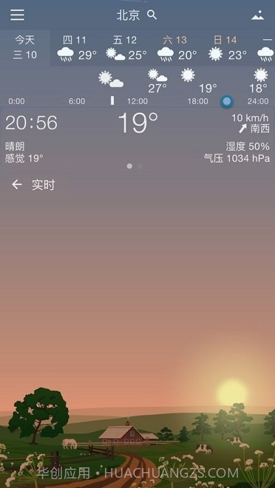 实景天气本截图1 实景天气本截图1