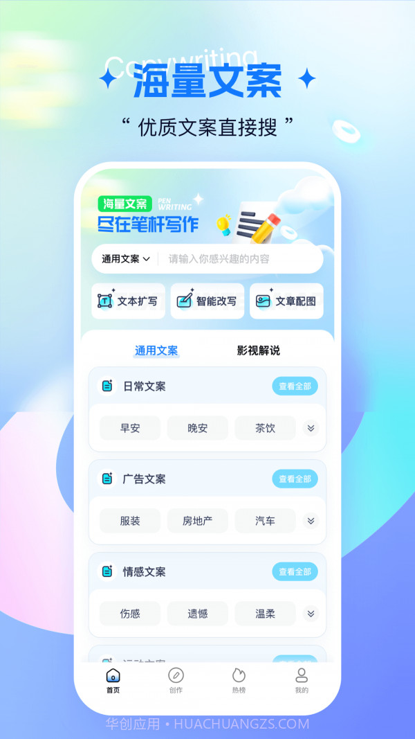 笔杆写作截图1 笔杆写作截图1