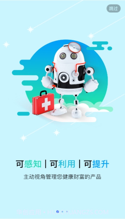 健康泽州居民截图3 健康泽州居民截图3