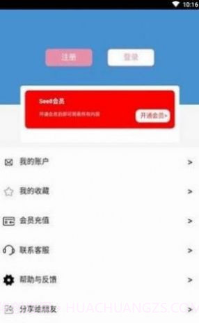 see8vip账号和密码免费分享截图2 see8vip账号和密码免费分享截图2