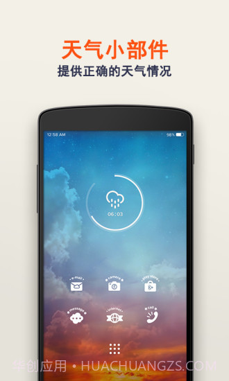 Buzz小部件截图3 Buzz小部件截图3