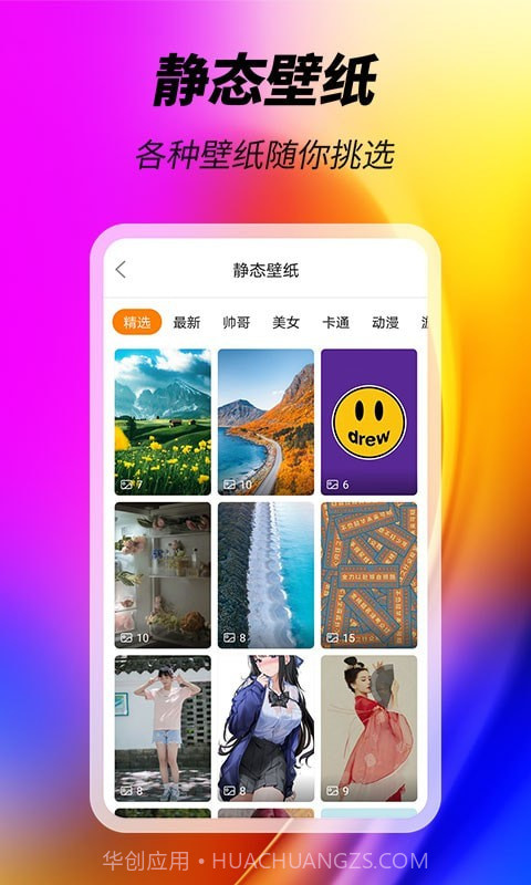 美化精灵大师截图5 美化精灵大师截图5