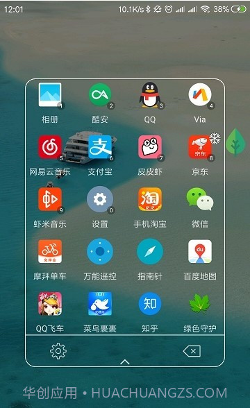 快启动Pro截图1