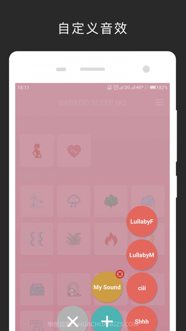 宝宝快睡吧HQ截图1 宝宝快睡吧HQ截图1