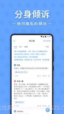 一罐截图2 一罐截图2