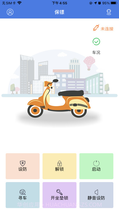 保镖云智能防盗截图3 保镖云智能防盗截图3