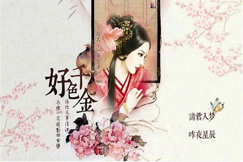 好色千金截图5 好色千金截图5