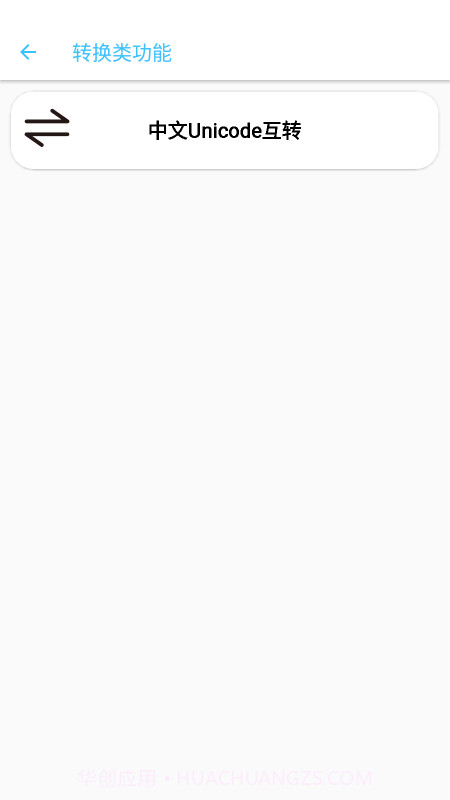 夏洛工具盒截图1