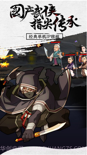 武林群侠传截图2 武林群侠传截图2