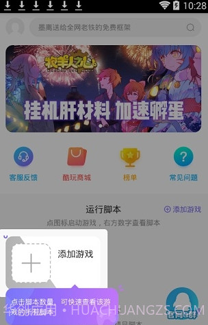 墨离最新框架截图3 墨离最新框架截图3