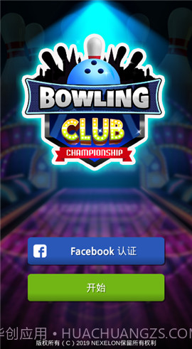 保龄球俱乐部3D截图3 保龄球俱乐部3D截图3