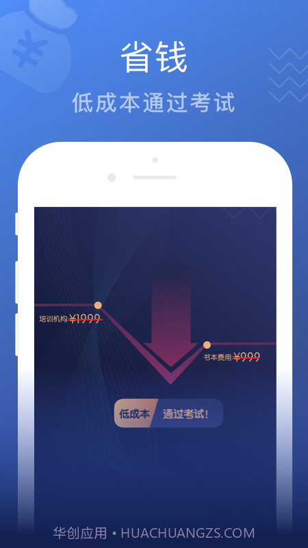 名师帮-教师考试截图2 名师帮-教师考试截图2