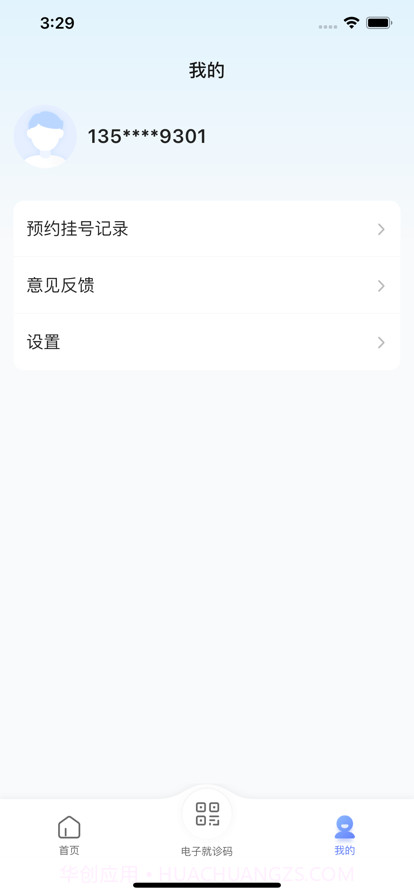 解放军总医院第五医学中心截图2 解放军总医院第五医学中心截图2