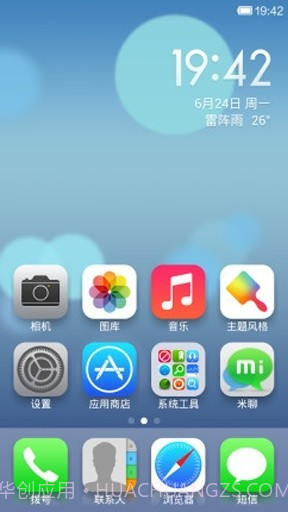 ios7苹果6主题桌面截图5