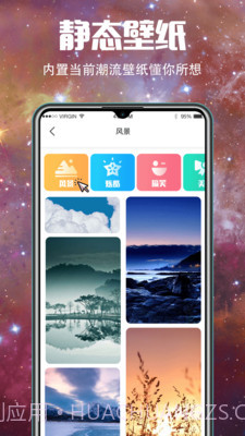 壁纸多截图4 壁纸多截图4