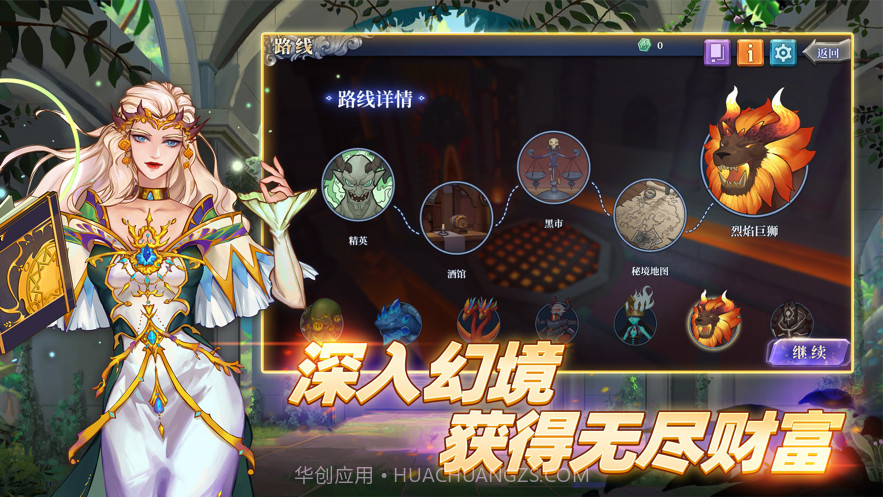 法洛伊幻境截图1 法洛伊幻境截图1