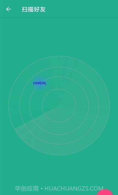 换机助手精灵截图2 换机助手精灵截图2