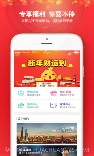 滴滴理财截图3 滴滴理财截图3