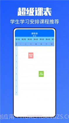 青课堂截图2 青课堂截图2