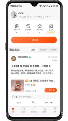 有量军团截图1 有量军团截图1