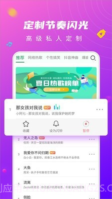 来电闪光提醒截图3 来电闪光提醒截图3