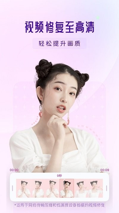 你我当年(你我当年在线修复老照片)V1.1.9 安卓免费版截图2 你我当年(你我当年在线修复老照片)V1.1.9 安卓免费版截图2