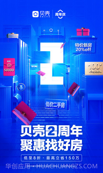 贝壳找房截图4 贝壳找房截图4