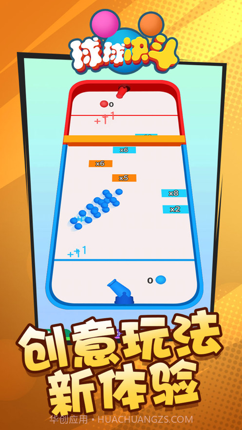 球球决斗截图1 球球决斗截图1