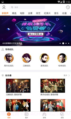 3D东东截图3 3D东东截图3