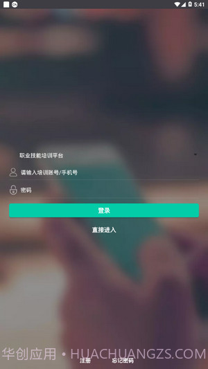 山东职业技能培训截图4 山东职业技能培训截图4